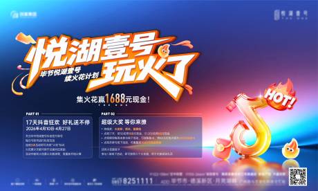 源文件下载【享设计】搜索编号：14900036497268881【抖音kv】