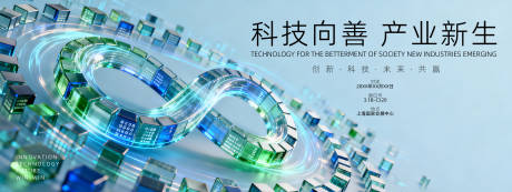 源文件下载【享设计】搜索编号：64030036506816480【展会背景板   】