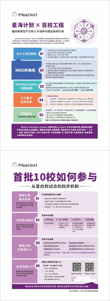 源文件下载【享设计】搜索编号：64630036378665323【科技信息公司宣传单页】