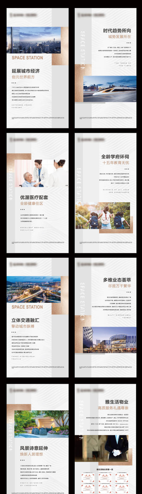 源文件下载【享设计】搜索编号：68750036275003935【区域价值点展板】