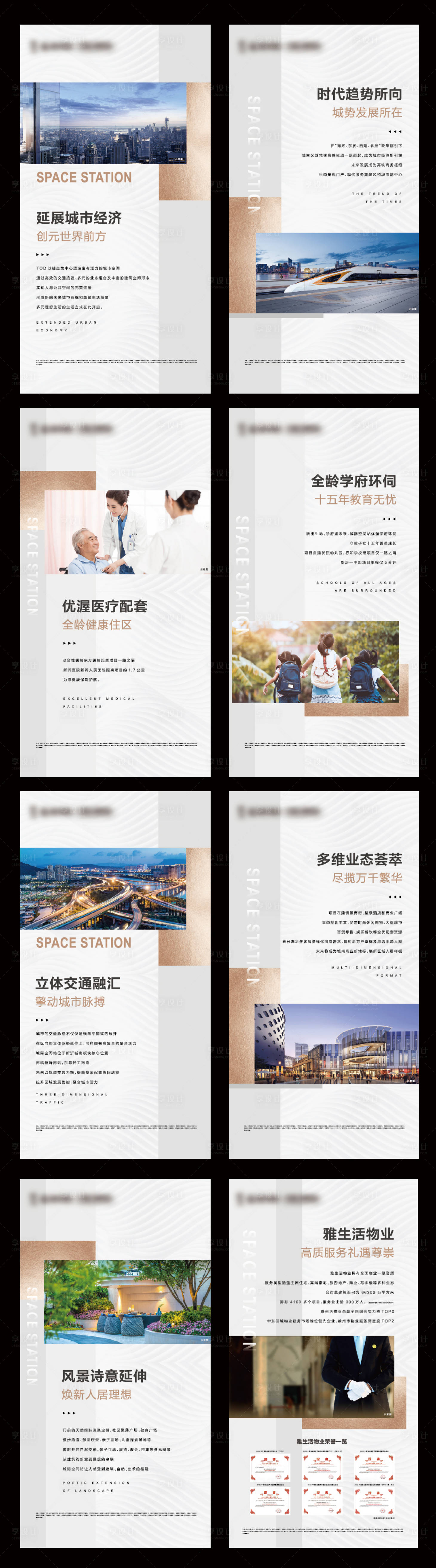 源文件下载【享设计】搜索编号：68750036275003935【区域价值点展板】