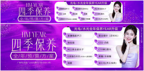源文件下载【享设计】搜索编号：50210036468433397【医美美团中通图banner】