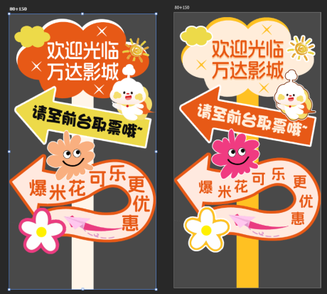源文件下载【享设计】搜索编号：80670036455579243【活动指引路引 】