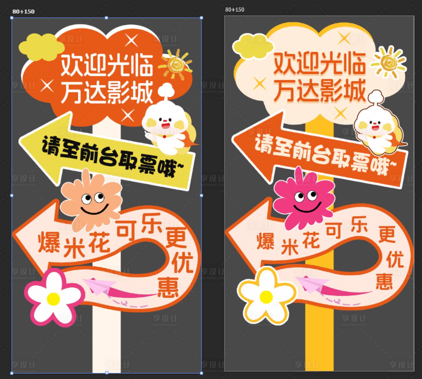 源文件下载【享设计】搜索编号：80670036455579243【活动指引路引 】