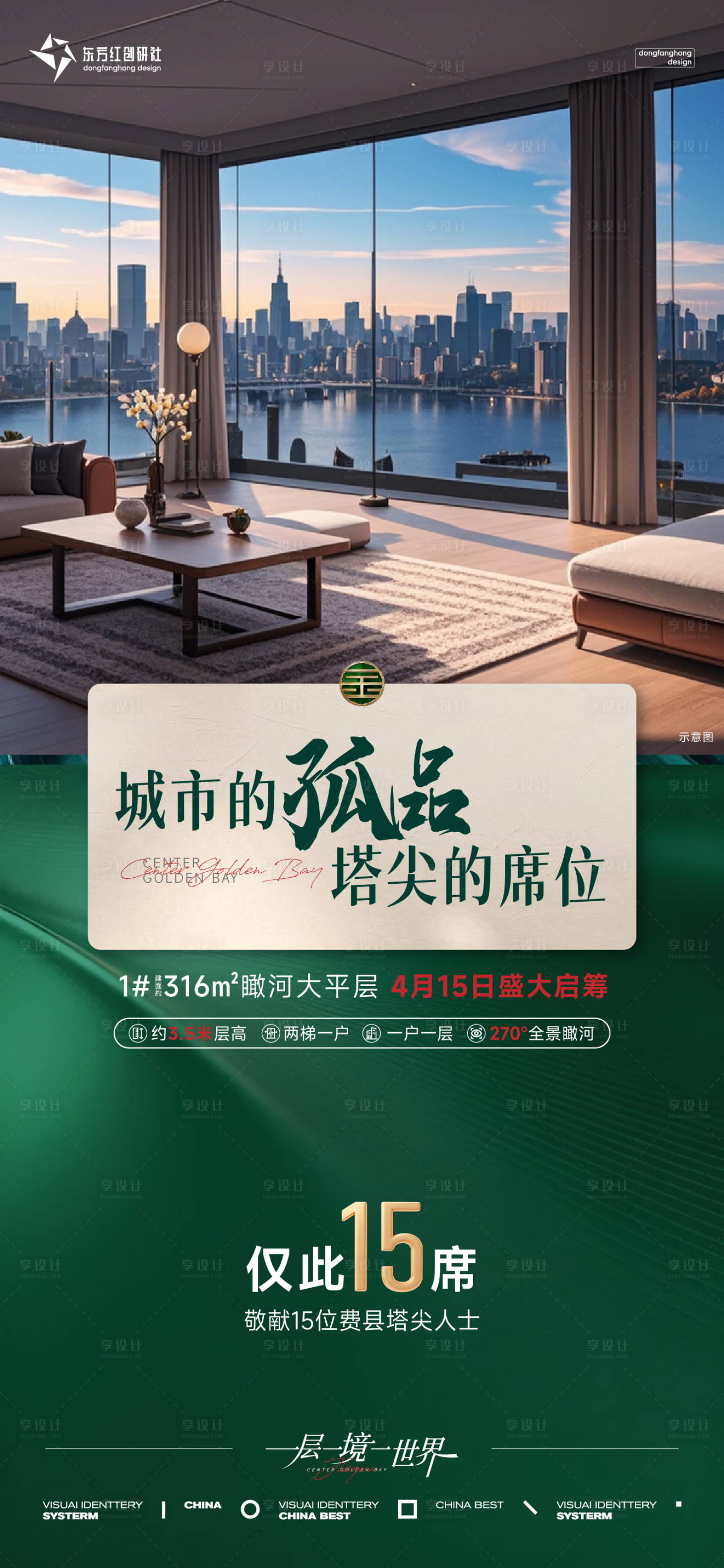 源文件下载【享设计】搜索编号：69110036383244264【滨河认筹】