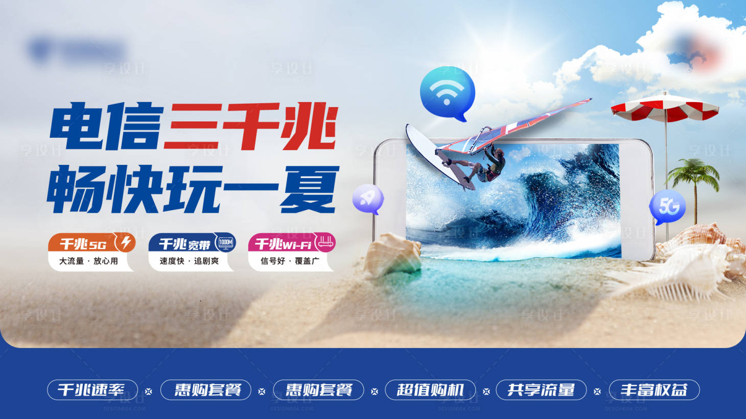 源文件下载【享设计】搜索编号：23240036600283770【三千兆】