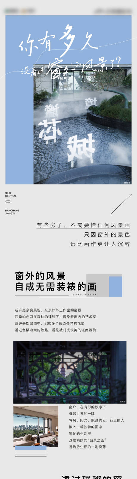 源文件下载【享设计】搜索编号：65510036229849631【地产洋房园林景观配套价值公众号软文长】