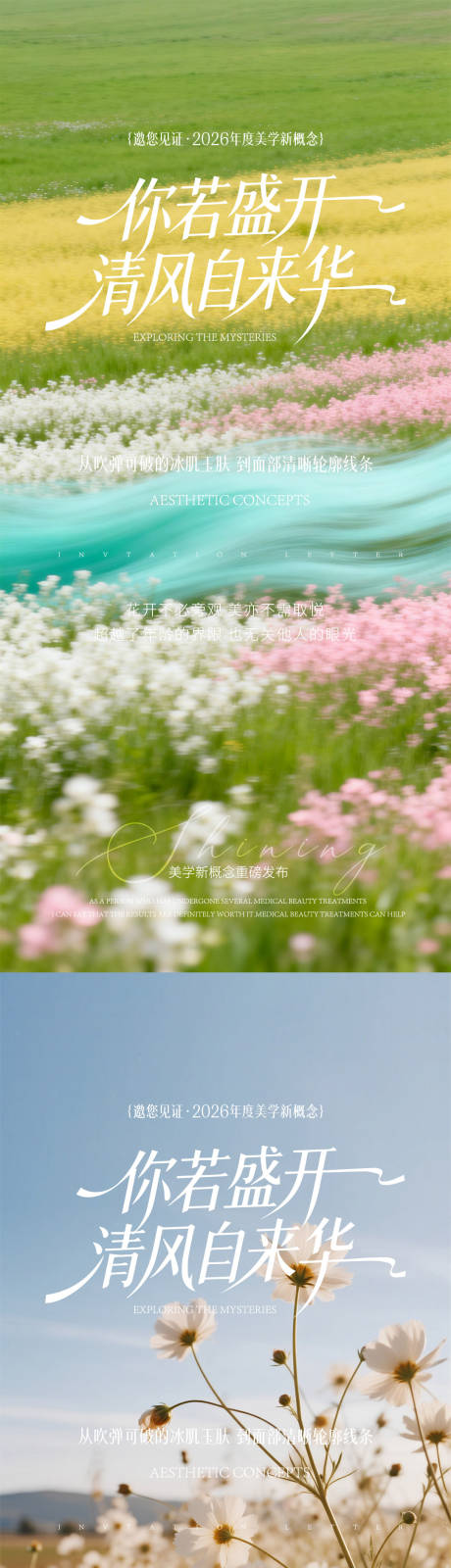 源文件下载【享设计】搜索编号：92890036242431339【春日邀请函】
