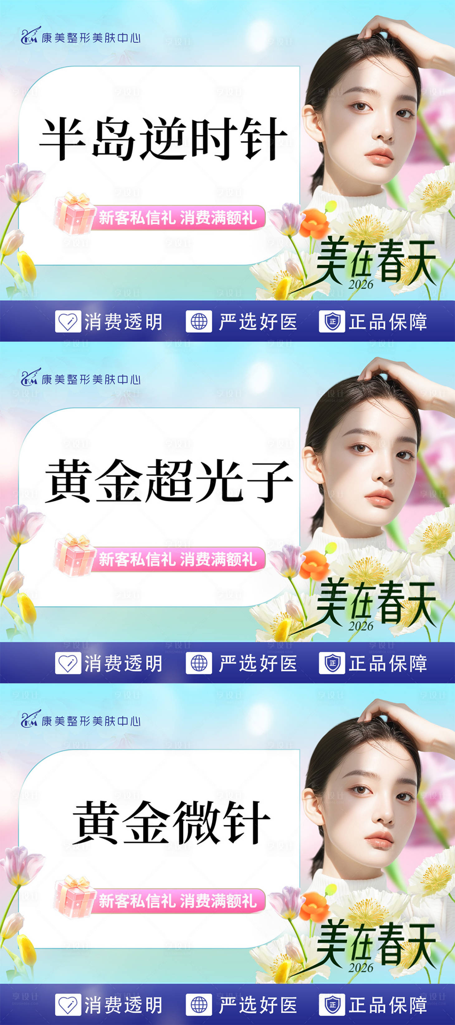 源文件下载【享设计】搜索编号：85960036563752252【抖音主图】