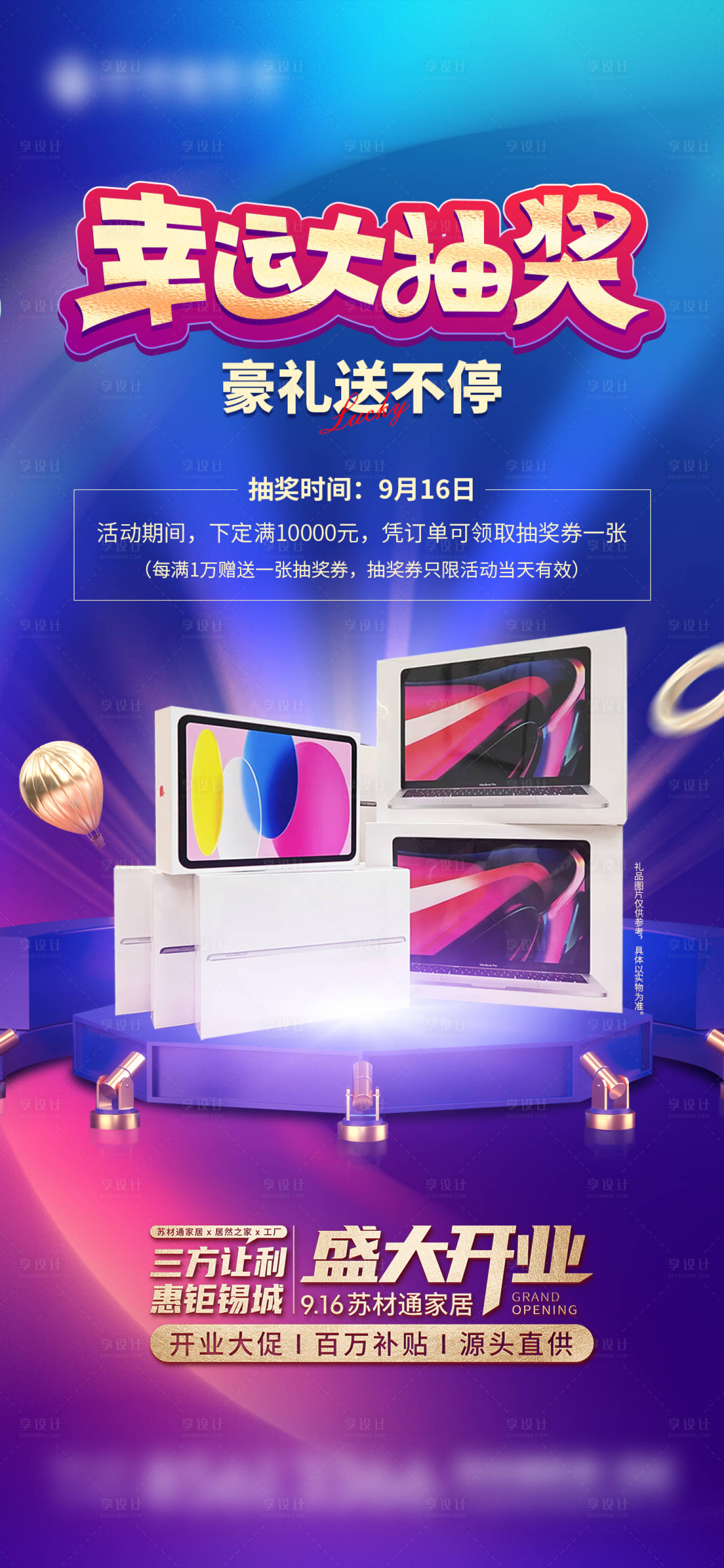 源文件下载【享设计】搜索编号：89520036348533829【幸运大抽奖】