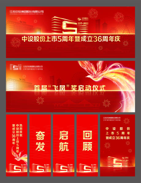 源文件下载【享设计】搜索编号：86330036561235191【周年庆主KV红金活动展板】