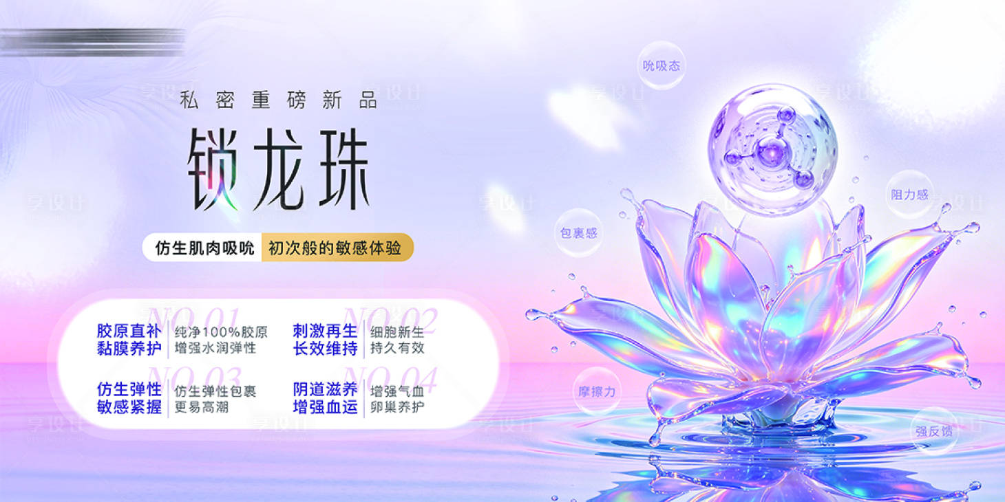 源文件下载【享设计】搜索编号：45040036527307251【锁龙珠私密灯箱】