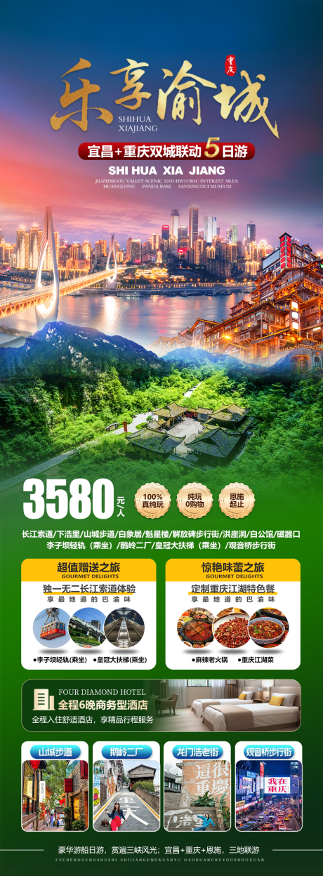 源文件下载【享设计】搜索编号：64180036411936542【乐享重庆】