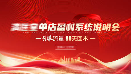 源文件下载【享设计】搜索编号：10380036516014015【会议背景板】