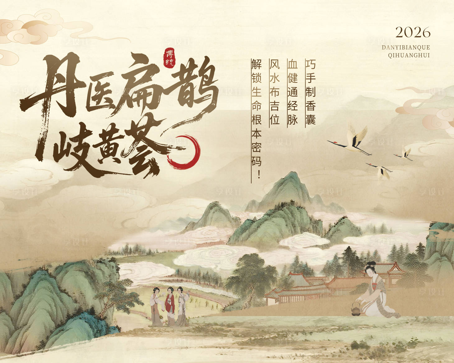 源文件下载【享设计】搜索编号：74240036235395430【中式 】