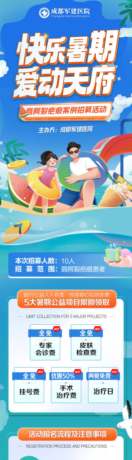 源文件下载【享设计】搜索编号：58830036443891550【医院医美蓝色详情页长图科普】