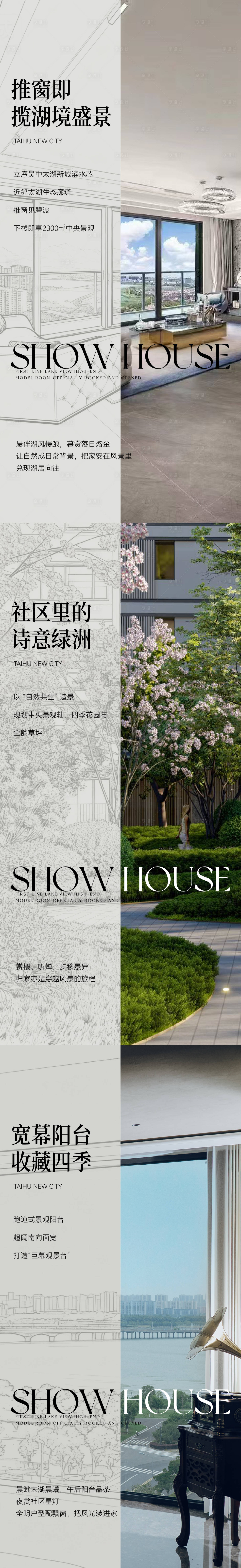 源文件下载【享设计】搜索编号：87040036340186048【地产高端价值点系列刷屏】