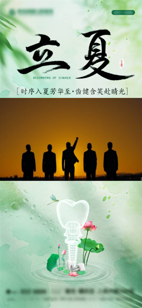 源文件下载【享设计】搜索编号：79030036543535839【立夏口腔种植牙医院视频框】