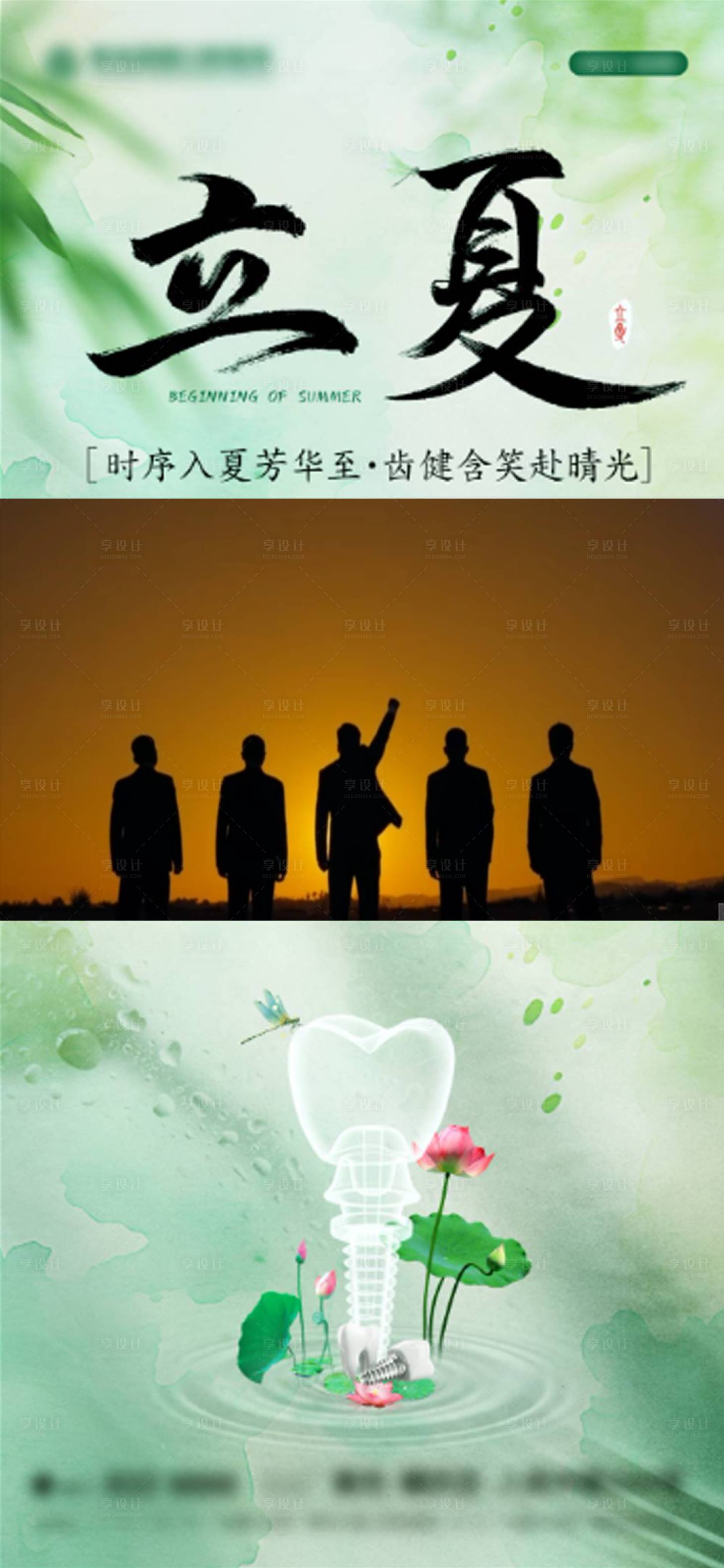 源文件下载【享设计】搜索编号：79030036543535839【立夏口腔种植牙医院视频框】