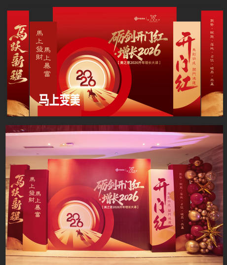 源文件下载【享设计】搜索编号：75190036169372583【活动红色打卡拍照签到区】