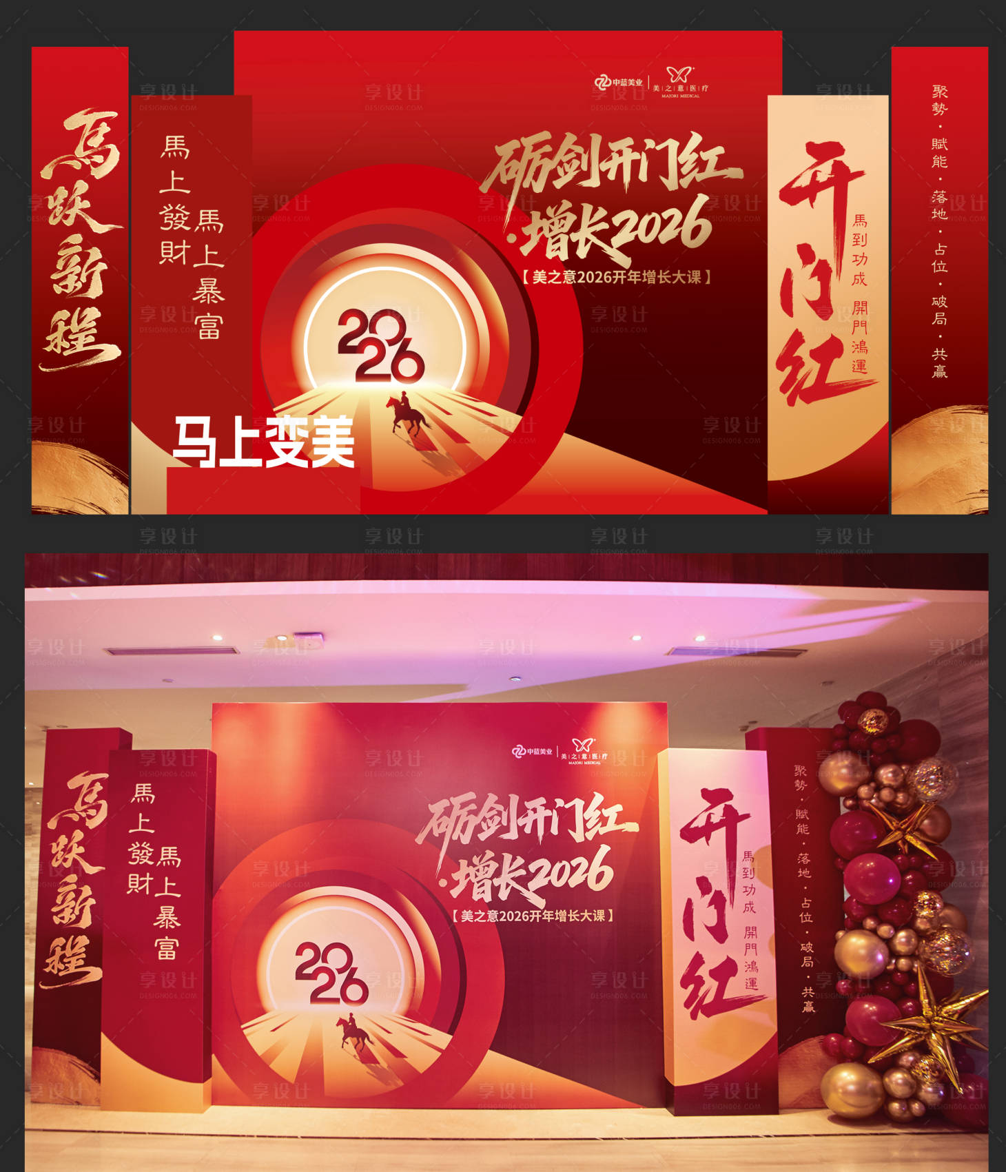 源文件下载【享设计】搜索编号：75190036169372583【活动红色打卡拍照签到区】