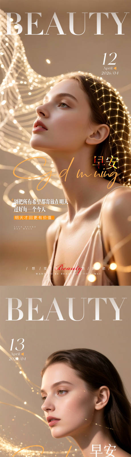 源文件下载【享设计】搜索编号：47530036329854134【早安图】