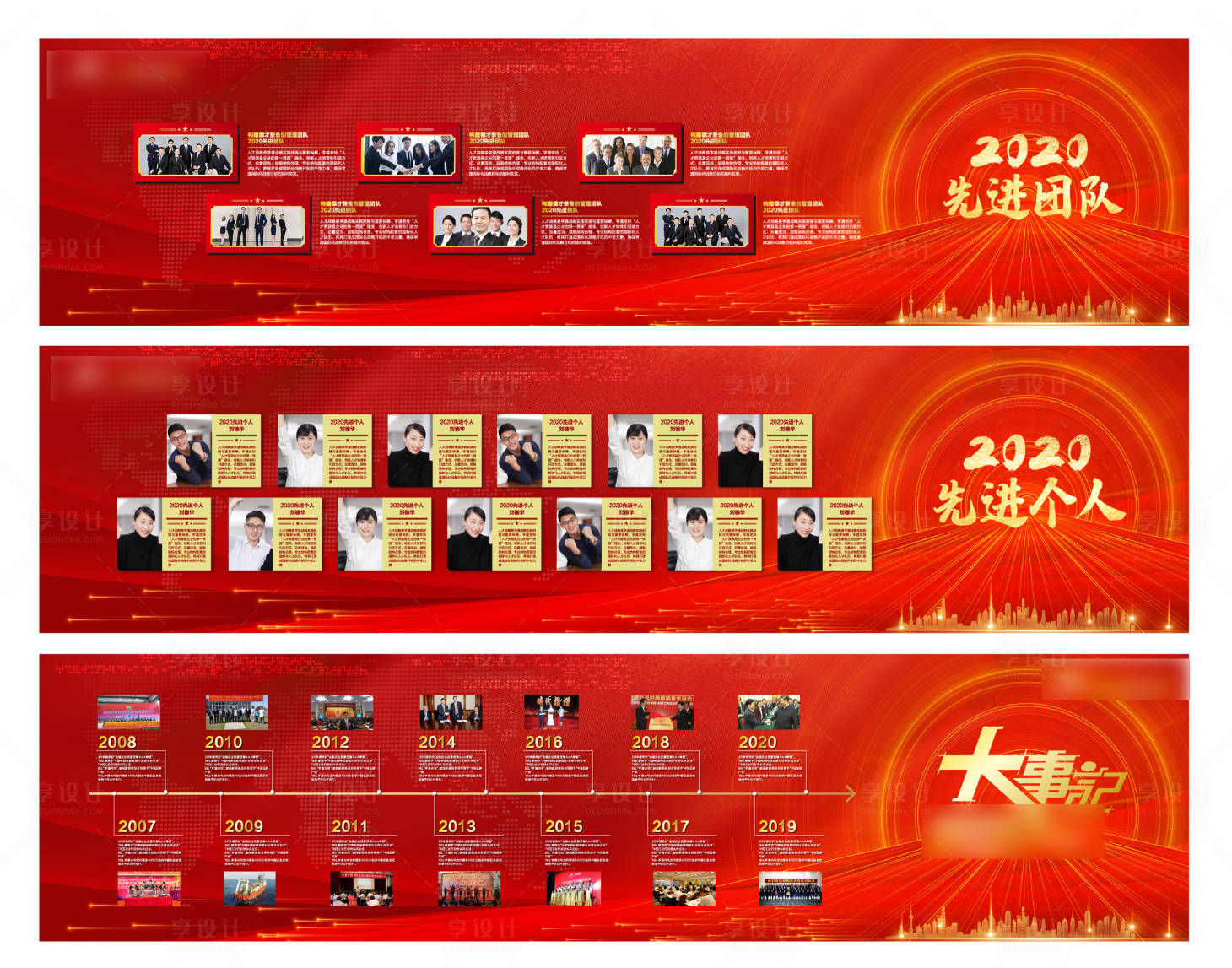 源文件下载【享设计】搜索编号：65420036210449844【企业展厅红色品牌大事记背景文化墙】