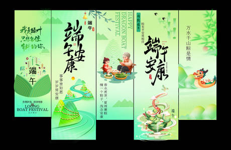 源文件下载【享设计】搜索编号：52410036466156985【端午节条幅】
