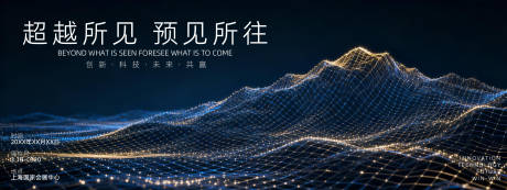 源文件下载【享设计】搜索编号：25010036278761470【展会背景板   】