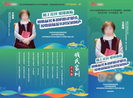 源文件下载【享设计】搜索编号：44170036242096619【学校开学展板】