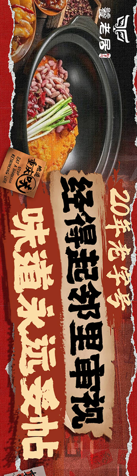 源文件下载【享设计】搜索编号：13250036213596153【耙牛肉】