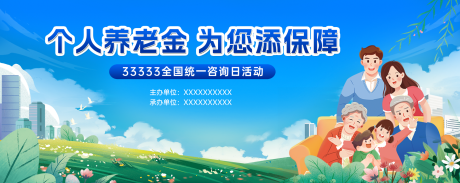 源文件下载【享设计】搜索编号：40160036588042698【保险保障主画面】