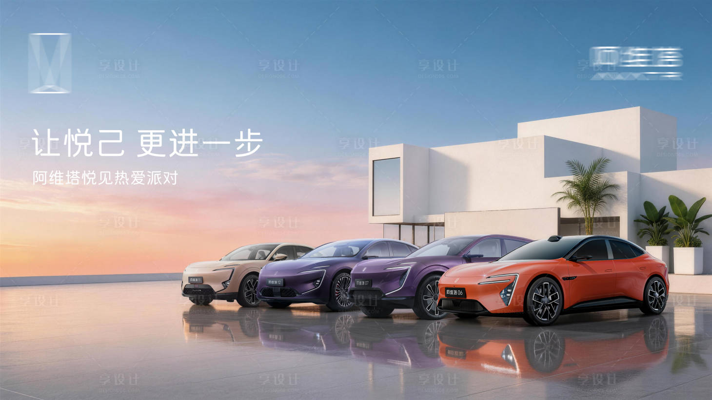 源文件下载【享设计】搜索编号：87810036534746846【汽车KV-阿维塔】