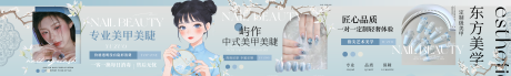 源文件下载【享设计】搜索编号：90530036646994539【中式美甲美睫五连图】