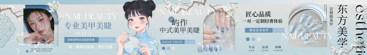 源文件下载【享设计】搜索编号：90530036646994539【中式美甲美睫五连图】