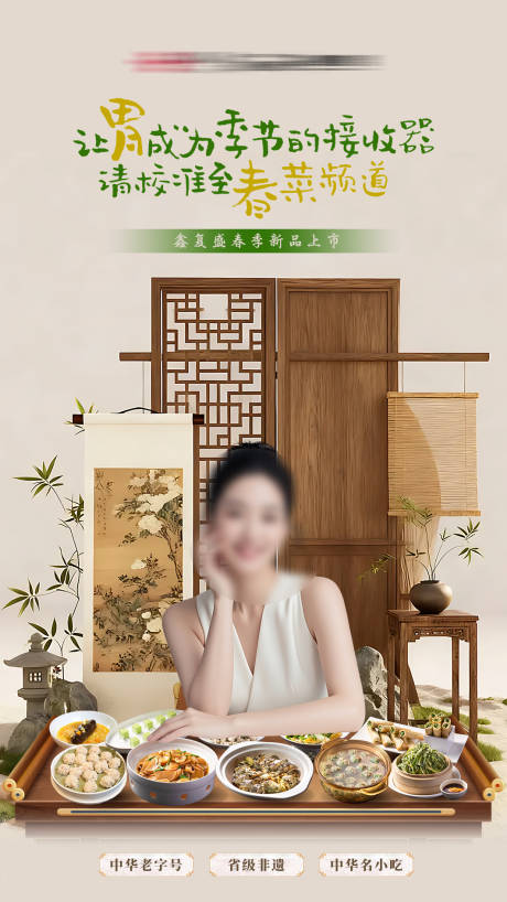 源文件下载【享设计】搜索编号：23630036532259979【小吃新品上市直播海报】