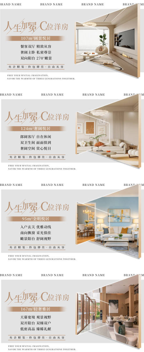 源文件下载【享设计】搜索编号：40460036502205189【地产别墅团购轮播图炒作系列海报】