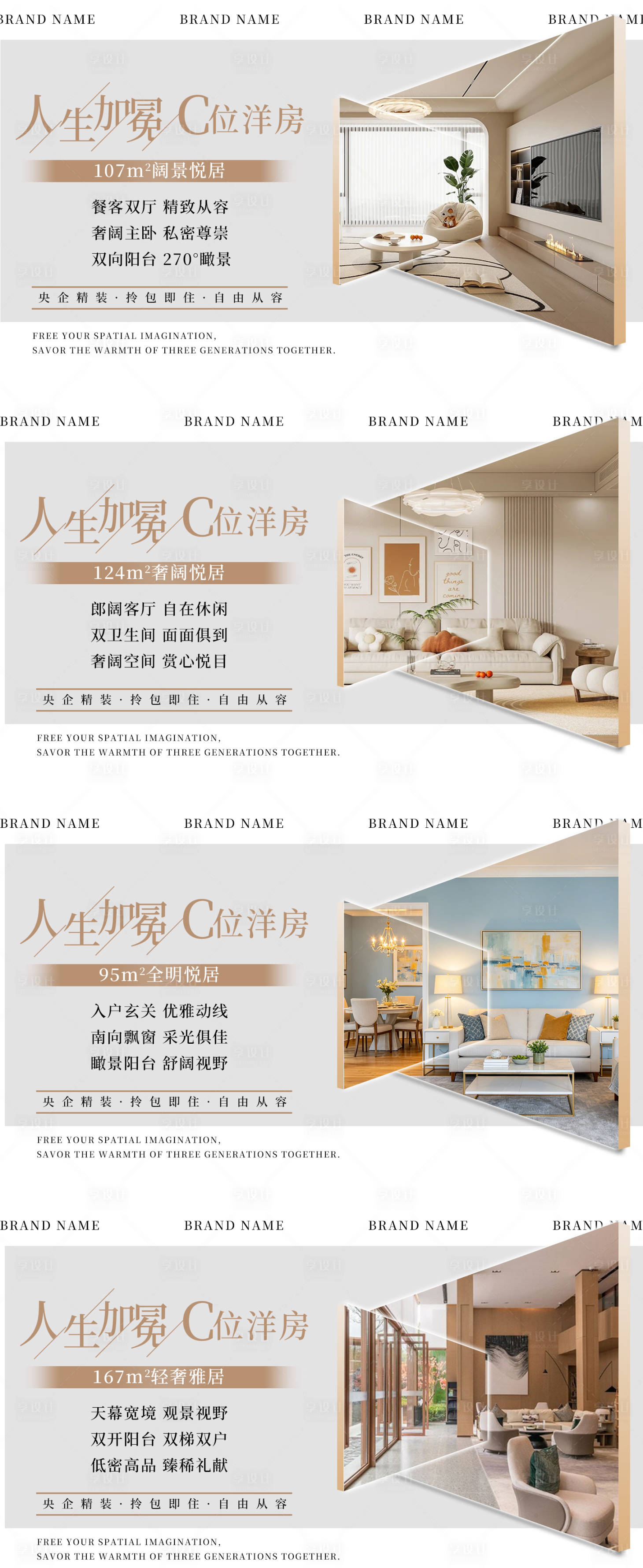 源文件下载【享设计】搜索编号：40460036502205189【地产别墅团购轮播图炒作系列海报】