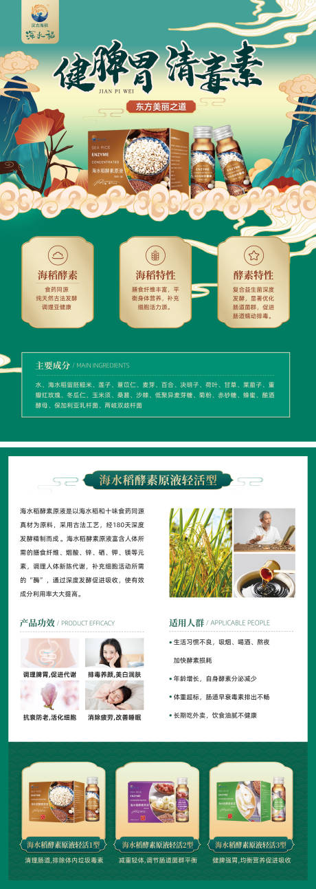 源文件下载【享设计】搜索编号：43220036589126887【酵素饮品海报单页宣传单】