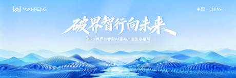 源文件下载【享设计】搜索编号：34100036482958361【科技峰会主视觉背景板】
