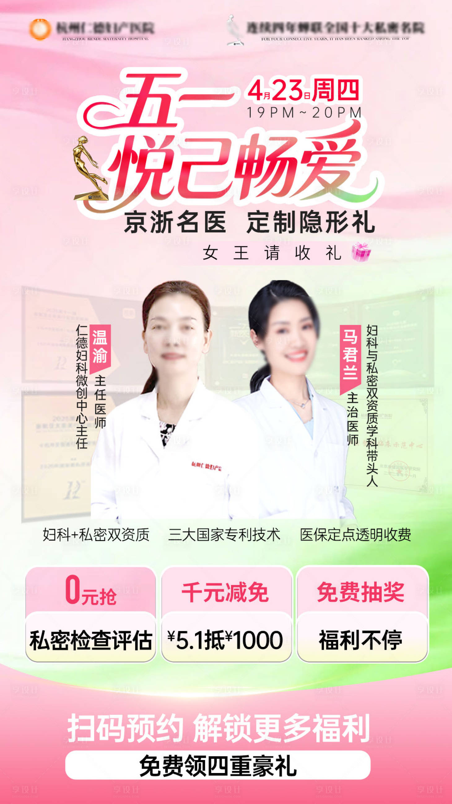 源文件下载【享设计】搜索编号：55380036498218444【直播预告图 】