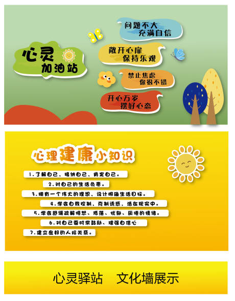 源文件下载【享设计】搜索编号：19660036486712747【心灵驿站】