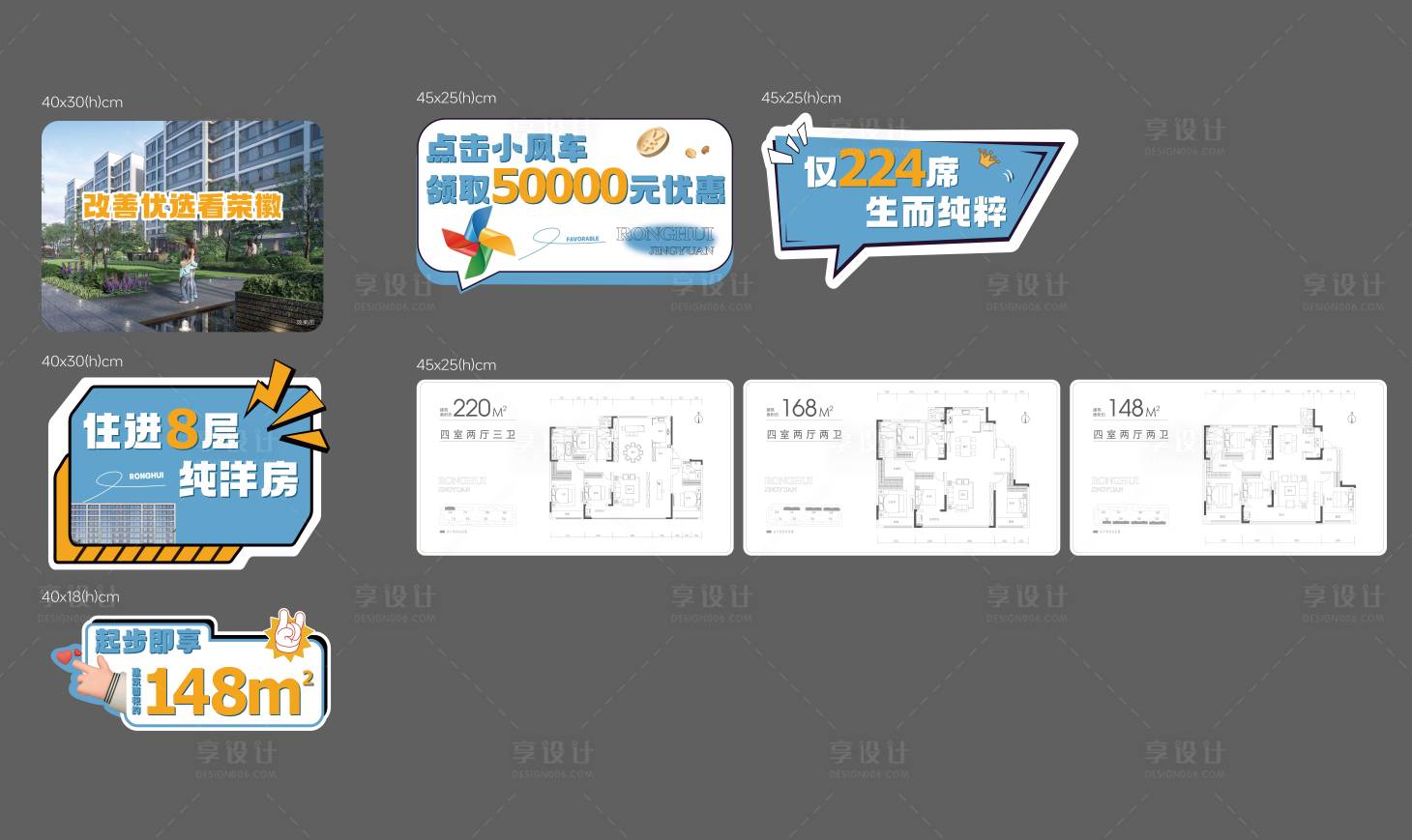 源文件下载【享设计】搜索编号：35520036444242589【地产手举牌 】