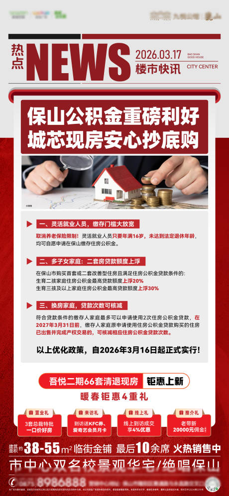 源文件下载【享设计】搜索编号：66030036514683788【正策】