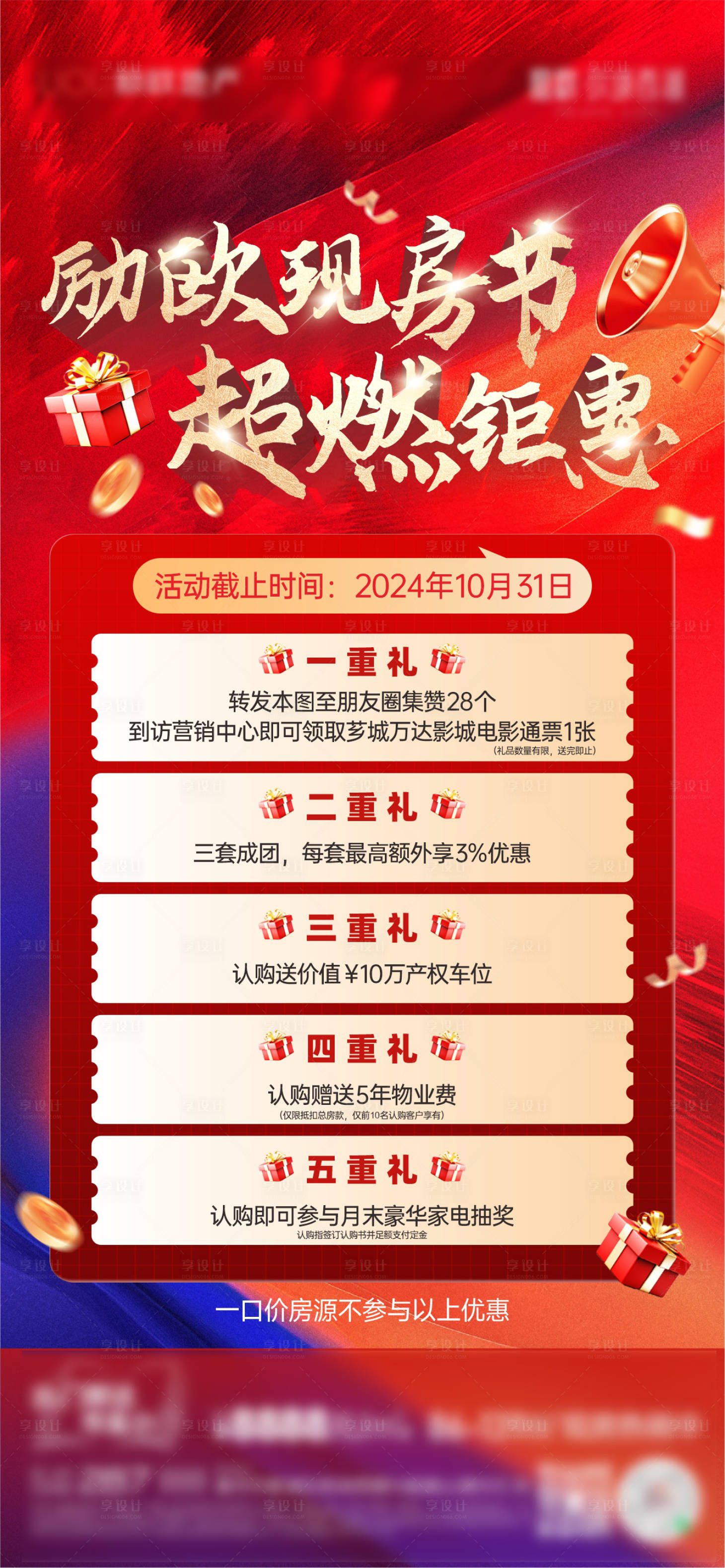 源文件下载【享设计】搜索编号：49320036606798347【五重礼】