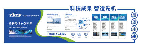 源文件下载【享设计】搜索编号：66470036352988903【企业文化墙】