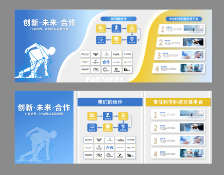 源文件下载【享设计】搜索编号：71650036406093862【企业品牌文化墙】