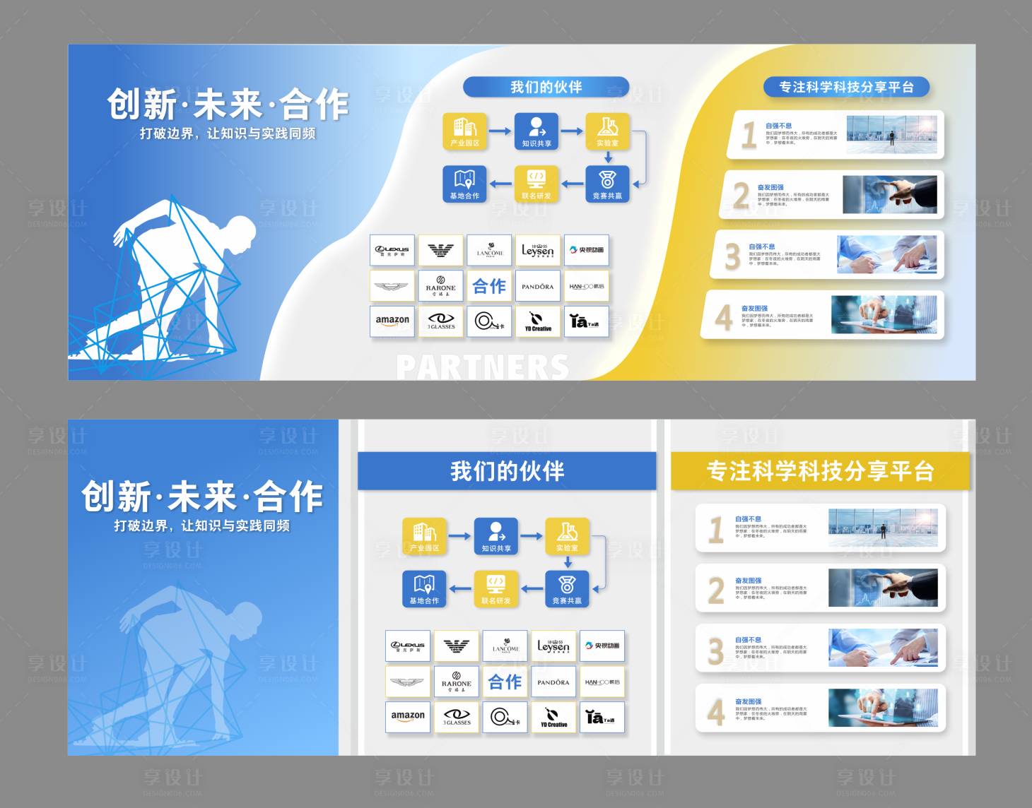 源文件下载【享设计】搜索编号：71650036406093862【企业品牌文化墙】