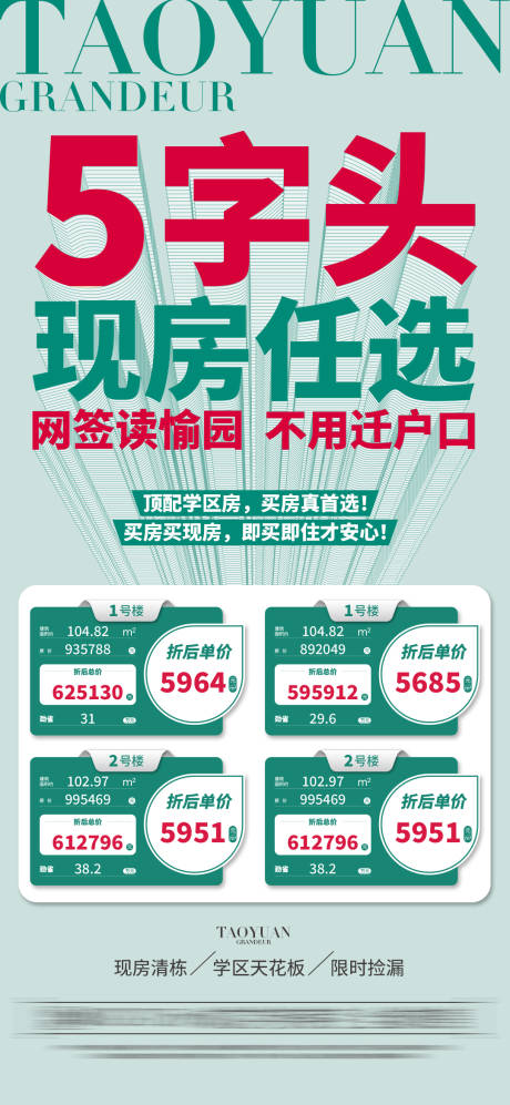 源文件下载【享设计】搜索编号：46220036506568013【特惠一口价海报】