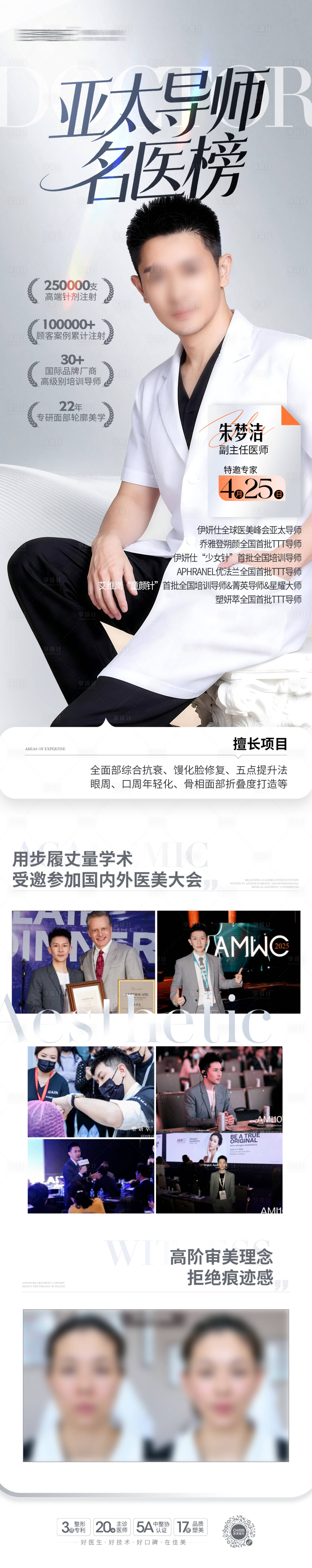 源文件下载【享设计】搜索编号：60810036459558758【专家坐诊】
